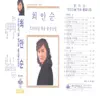 Choeansun - Complete Collection of Choeansun Original Hits