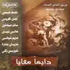 Various Artists - Dayman Maaya