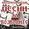 Various Artists - Macedonian Folk Songs For Dukes