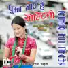 Various Artists - Guman Jau Hai Soltine - Single