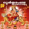 Various Artists - Durgaamba