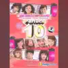 Various Artists - 2006超级女声长沙唱区10强